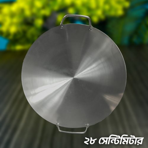 ২৮ সাইজ"স্টেইনলেস স্টিল কড়াই"
